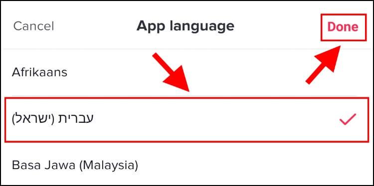 בחרו את השפה המועדפת עליכם לאפליקציית TikTok