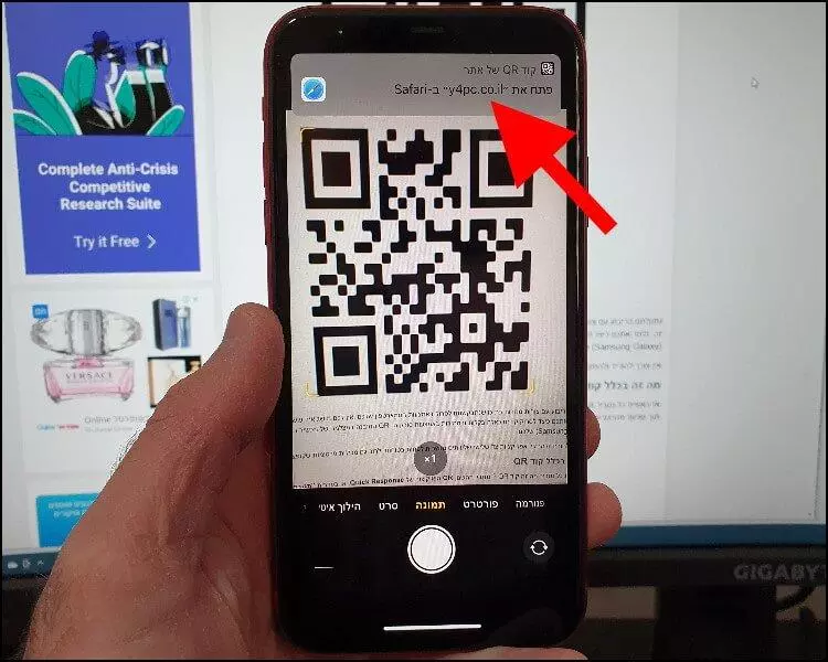 סריקת קוד QR באמצעות מכשיר האייפון או האייפד