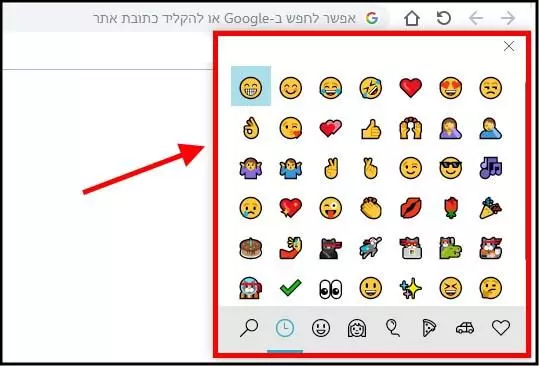 מקלדת Emoji במערכת ההפעלה Windows 10