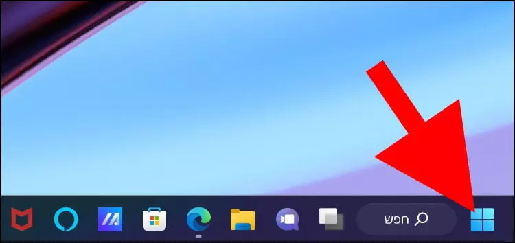 ב- Windows 11 לחצו על הסמל של תפריט ההתחלה
